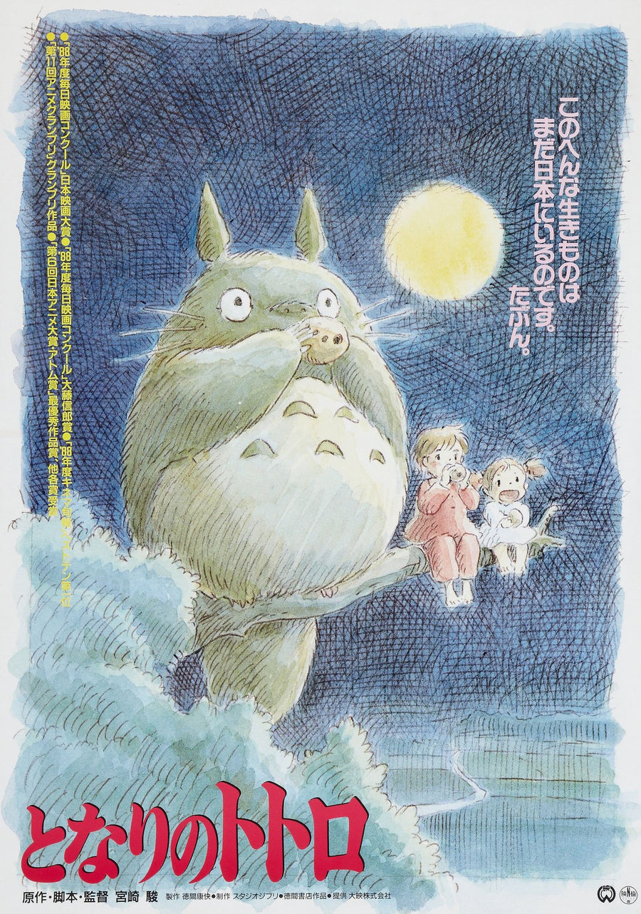 My Neighbor Totoro Classic Poster