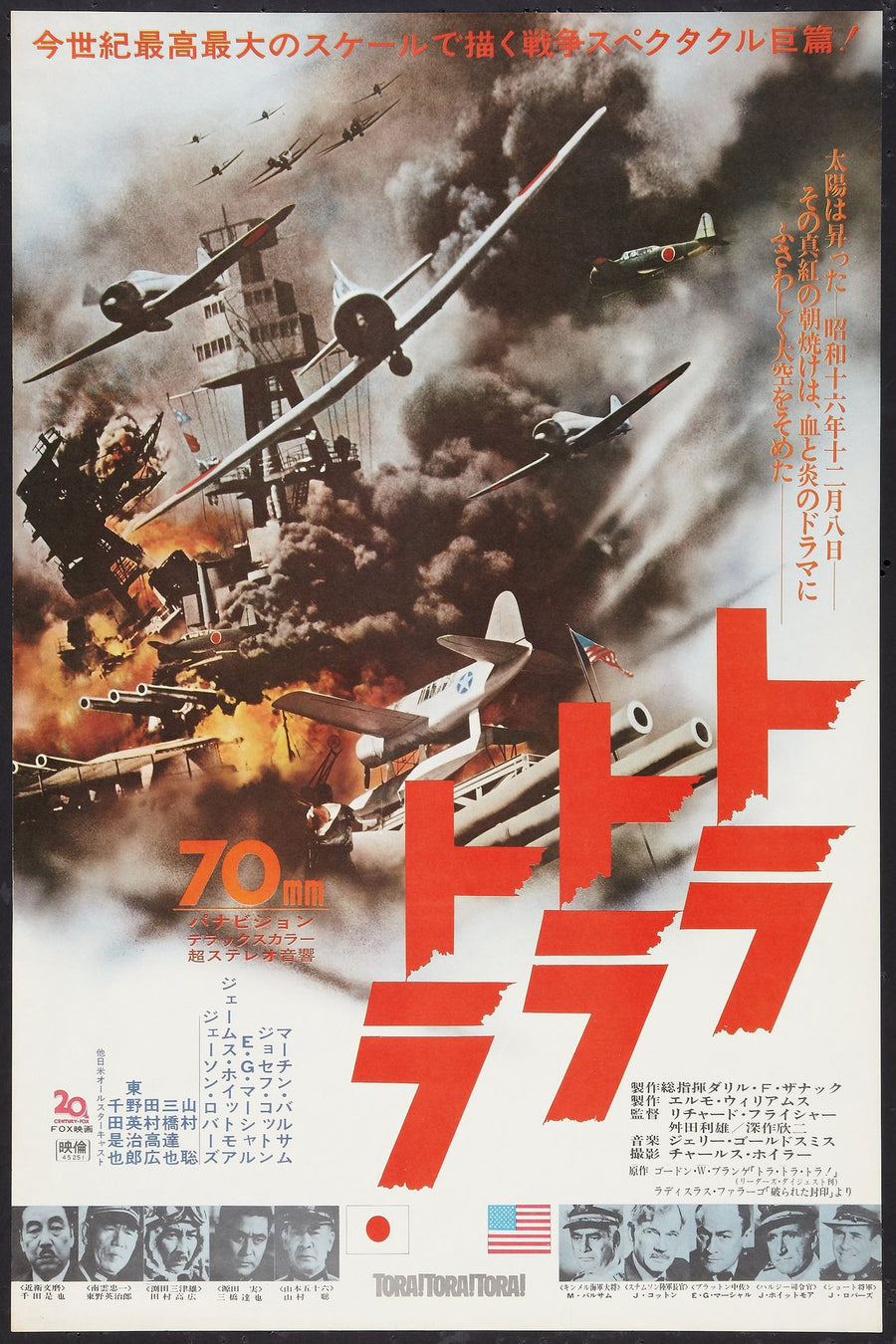Tora Tora Tora Vintage Movie Poster