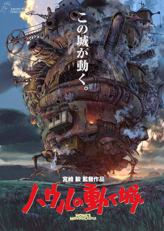 Howl's Moving Castle Movie Poster