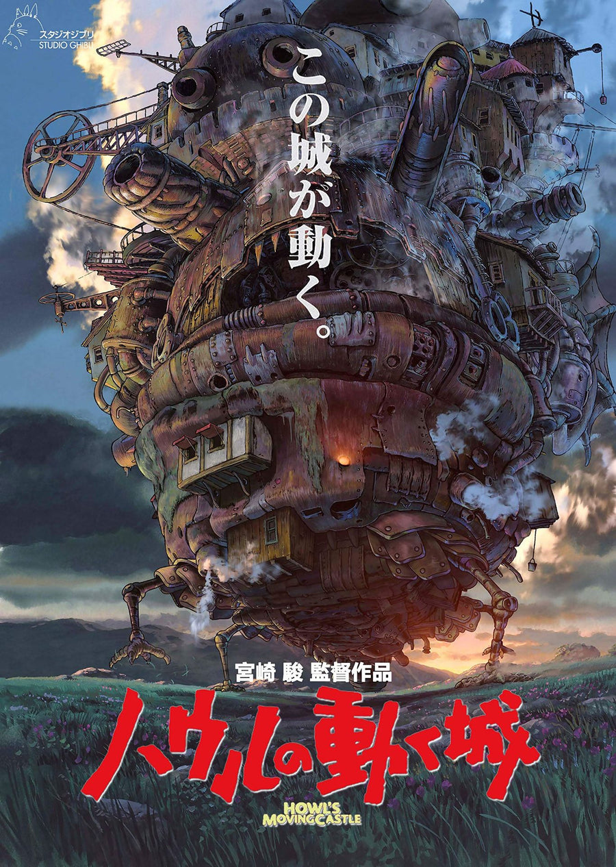 Howl's Moving Castle Movie Poster